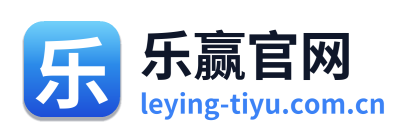 乐赢官网